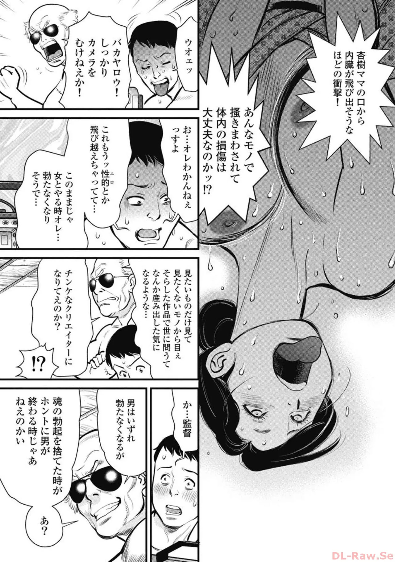 Hitoku fufu kupidonoitazura7 - Page 165