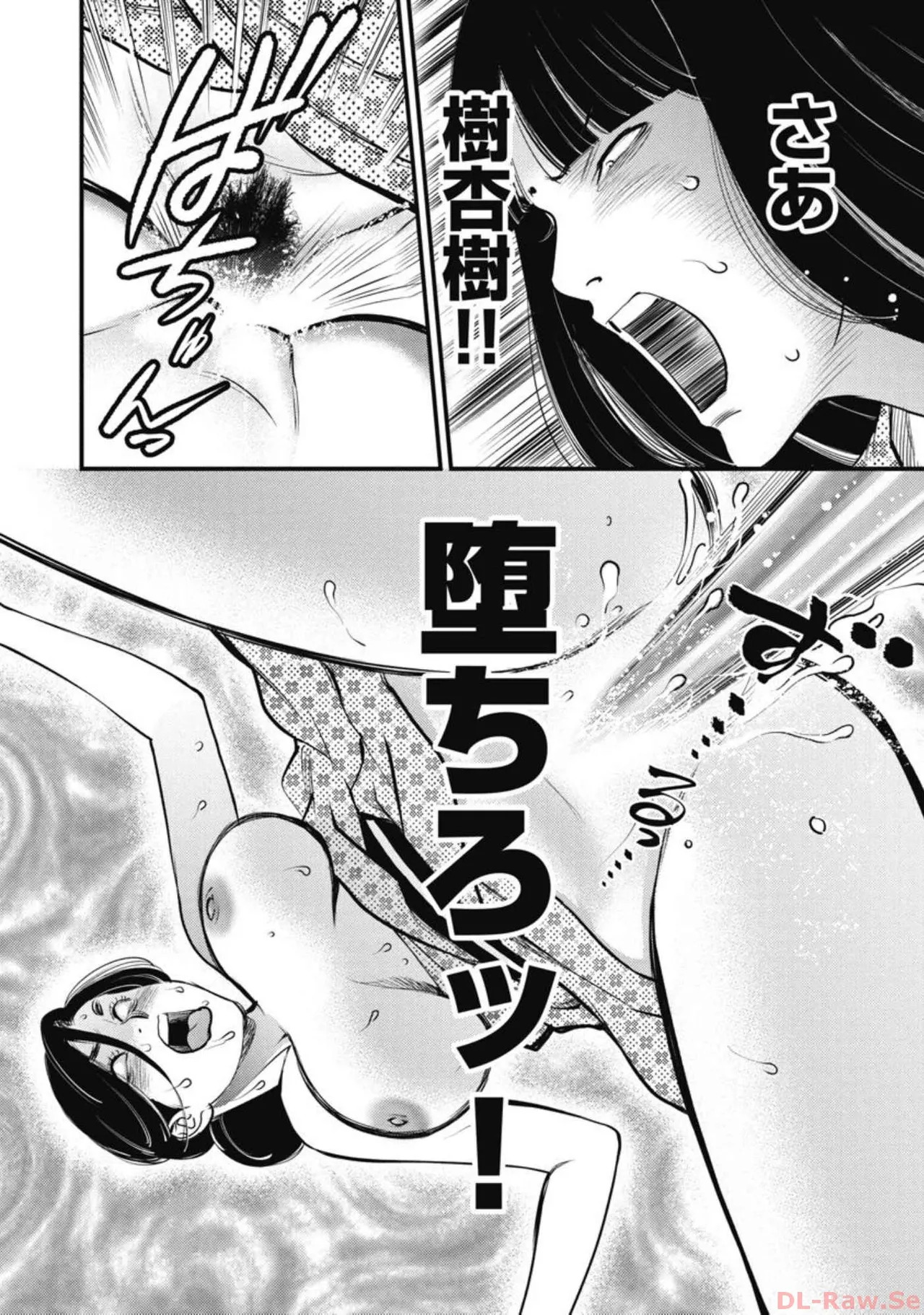 Hitoku fufu kupidonoitazura7 - Page 166