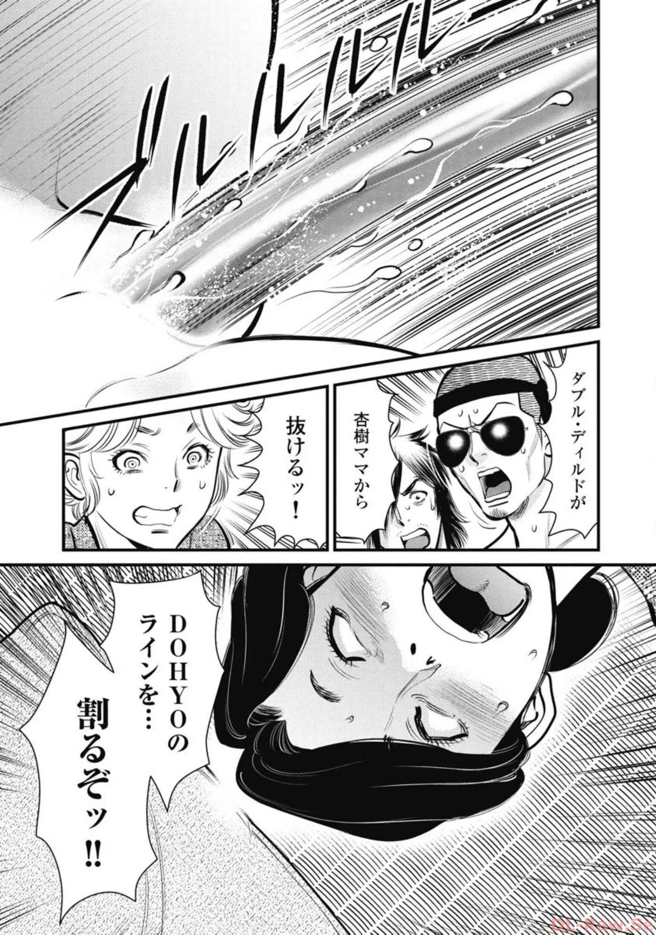 Hitoku fufu kupidonoitazura7 - Page 167