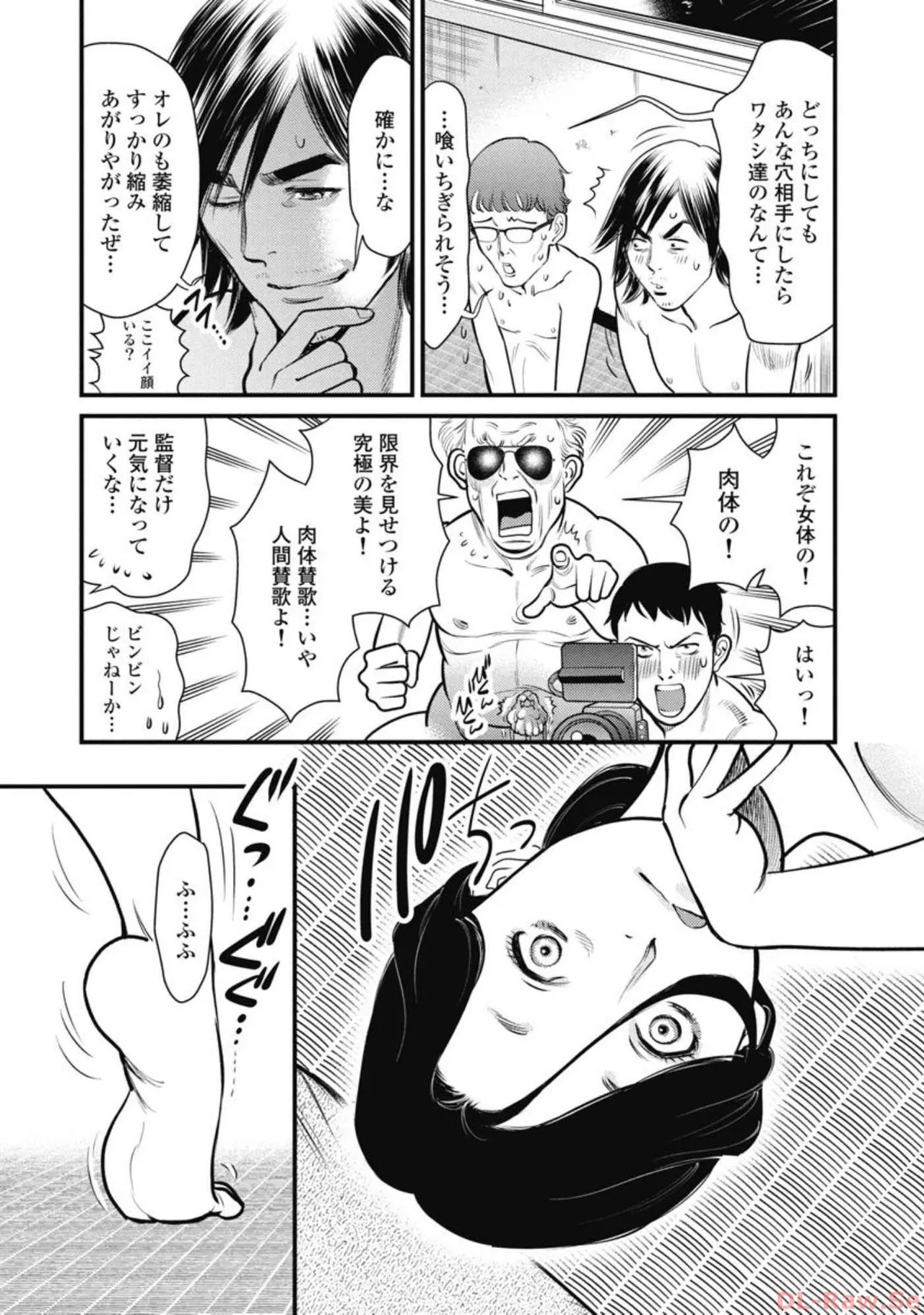 Hitoku fufu kupidonoitazura7 - Page 171