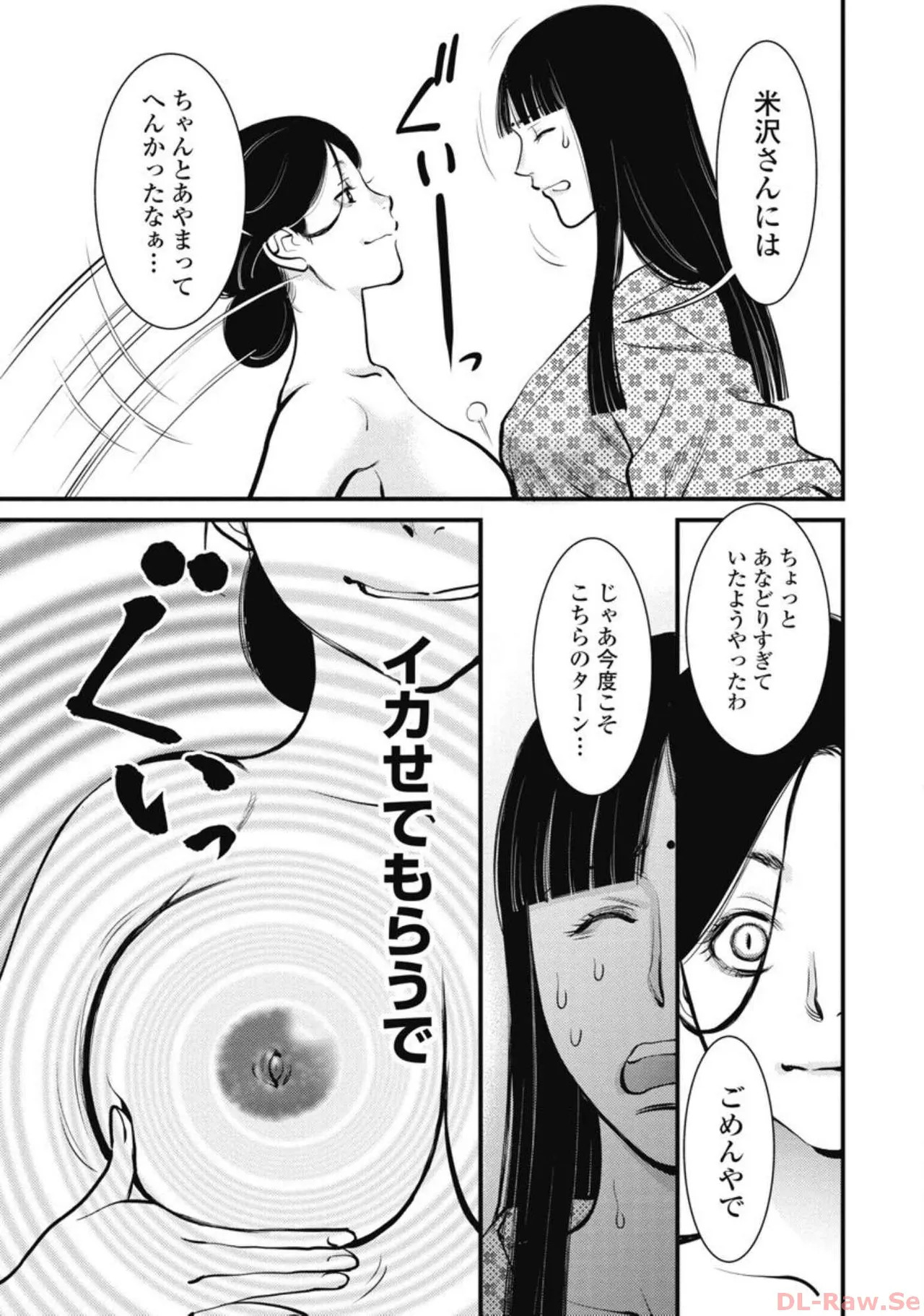 Hitoku fufu kupidonoitazura7 - Page 172