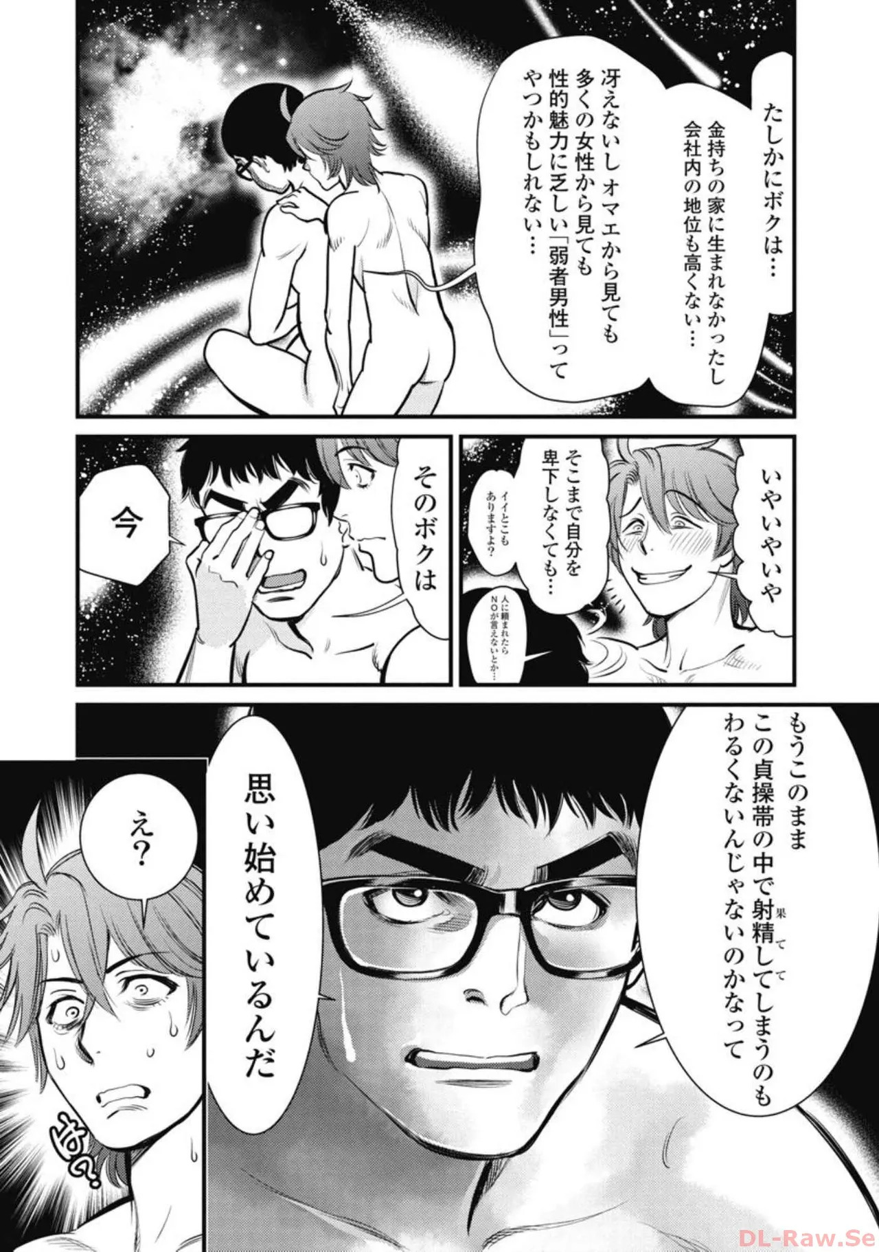 Hitoku fufu kupidonoitazura7 - Page 27