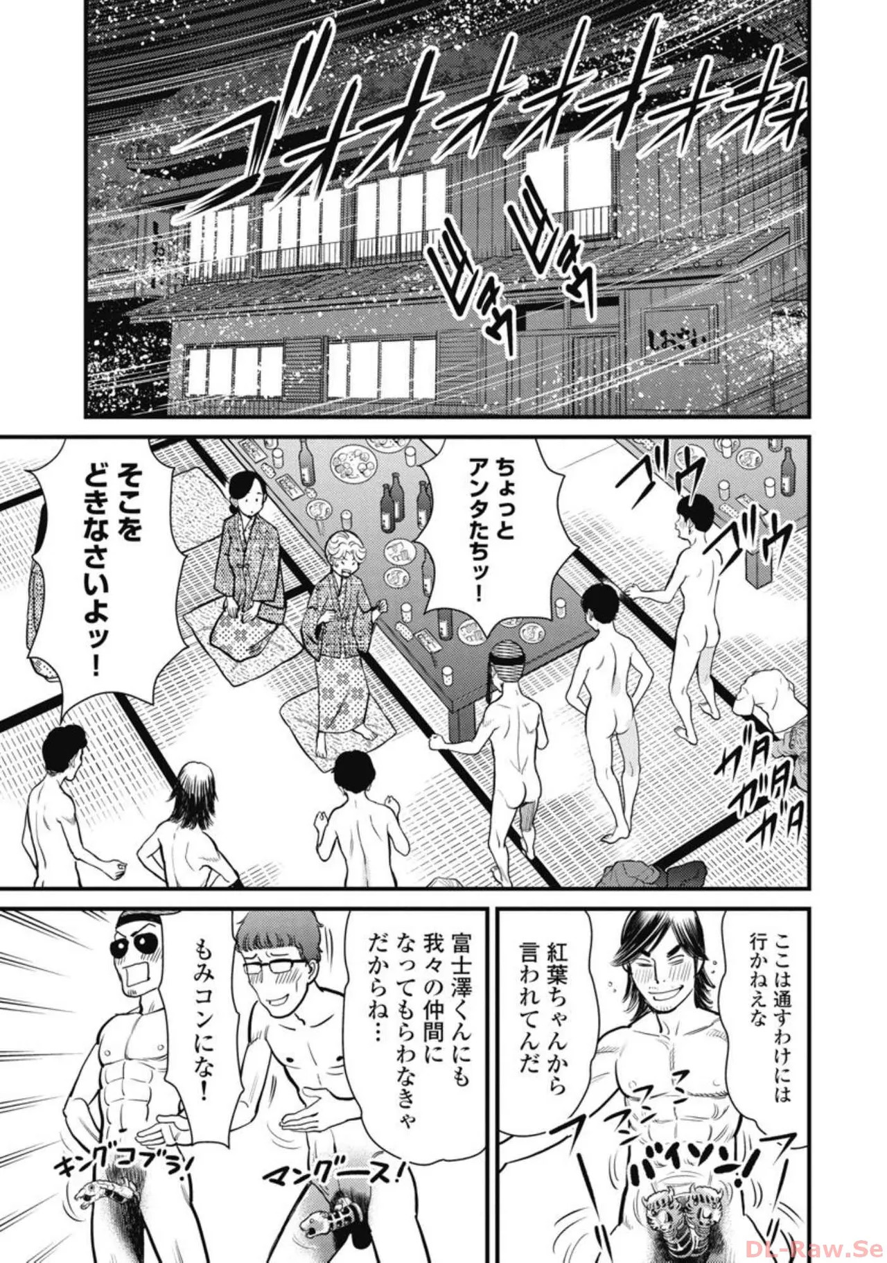 Hitoku fufu kupidonoitazura7 - Page 35