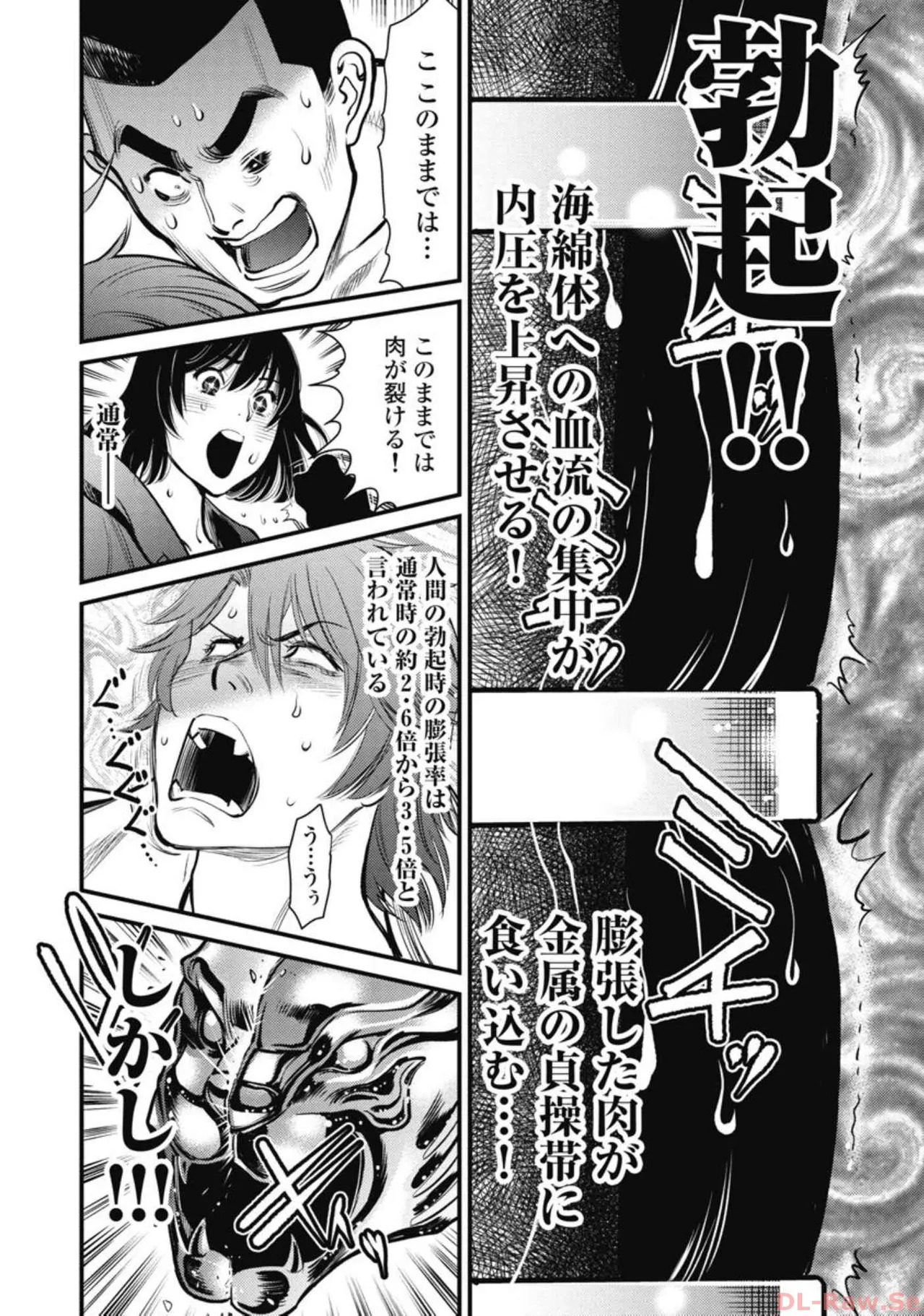 Hitoku fufu kupidonoitazura7 - Page 36