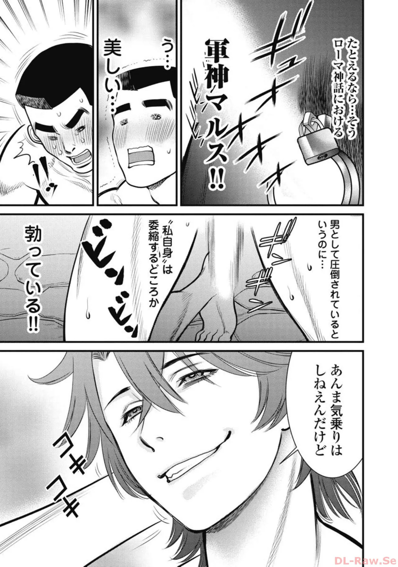 Hitoku fufu kupidonoitazura7 - Page 39