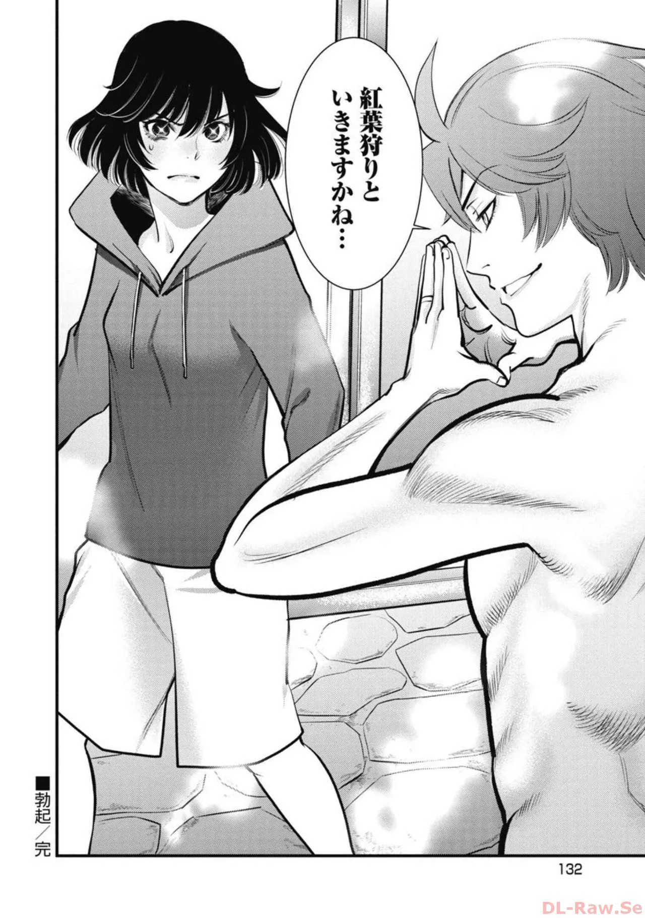 Hitoku fufu kupidonoitazura7 - Page 40