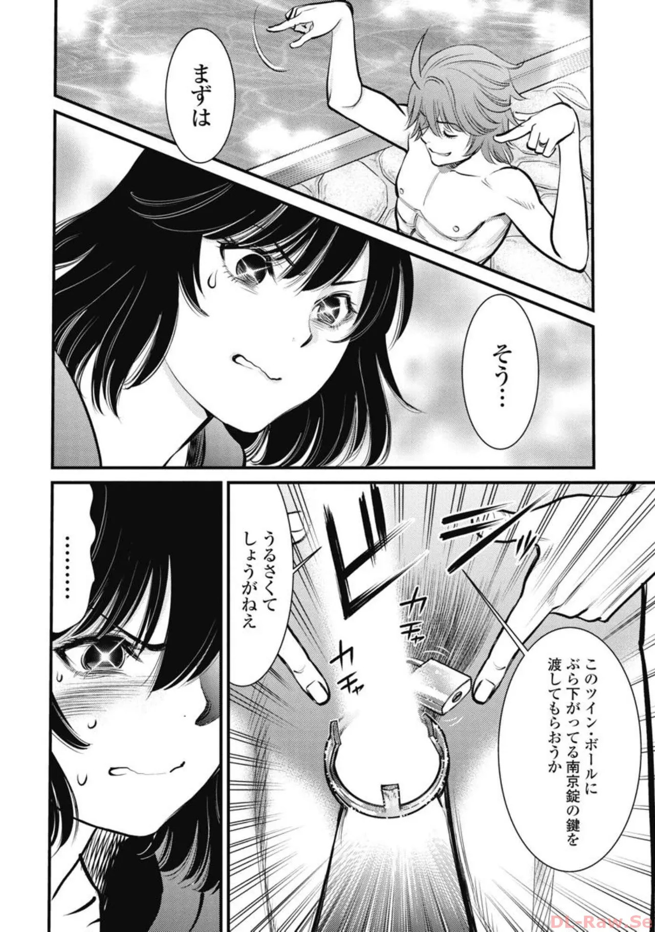 Hitoku fufu kupidonoitazura7 - Page 44