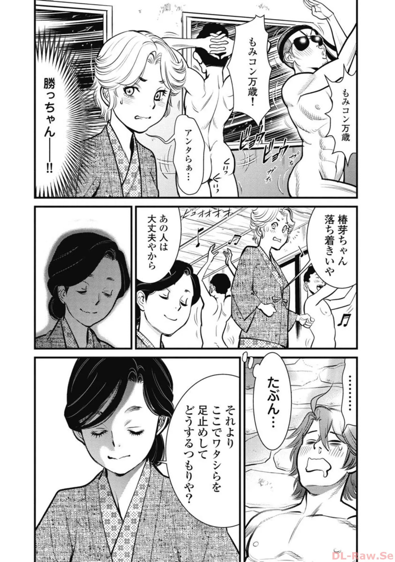 Hitoku fufu kupidonoitazura7 - Page 46