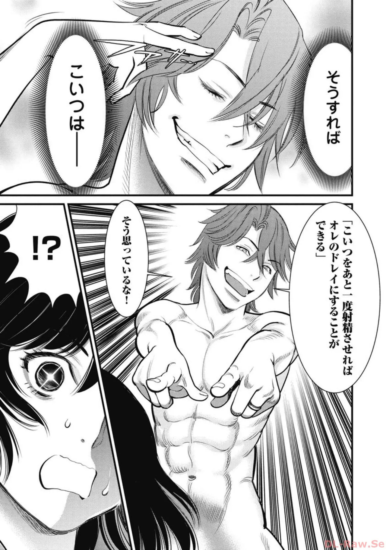 Hitoku fufu kupidonoitazura7 - Page 50
