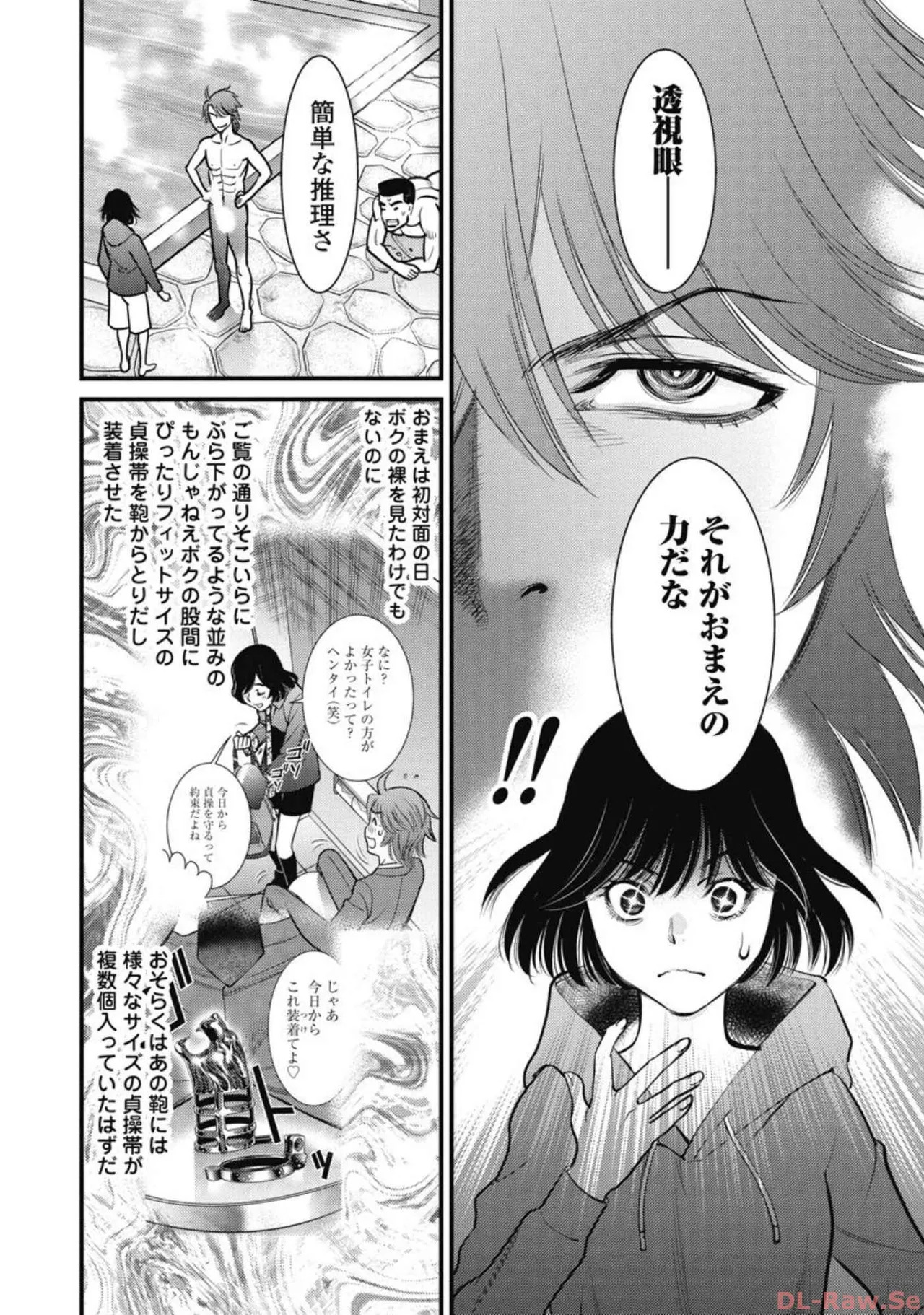 Hitoku fufu kupidonoitazura7 - Page 51