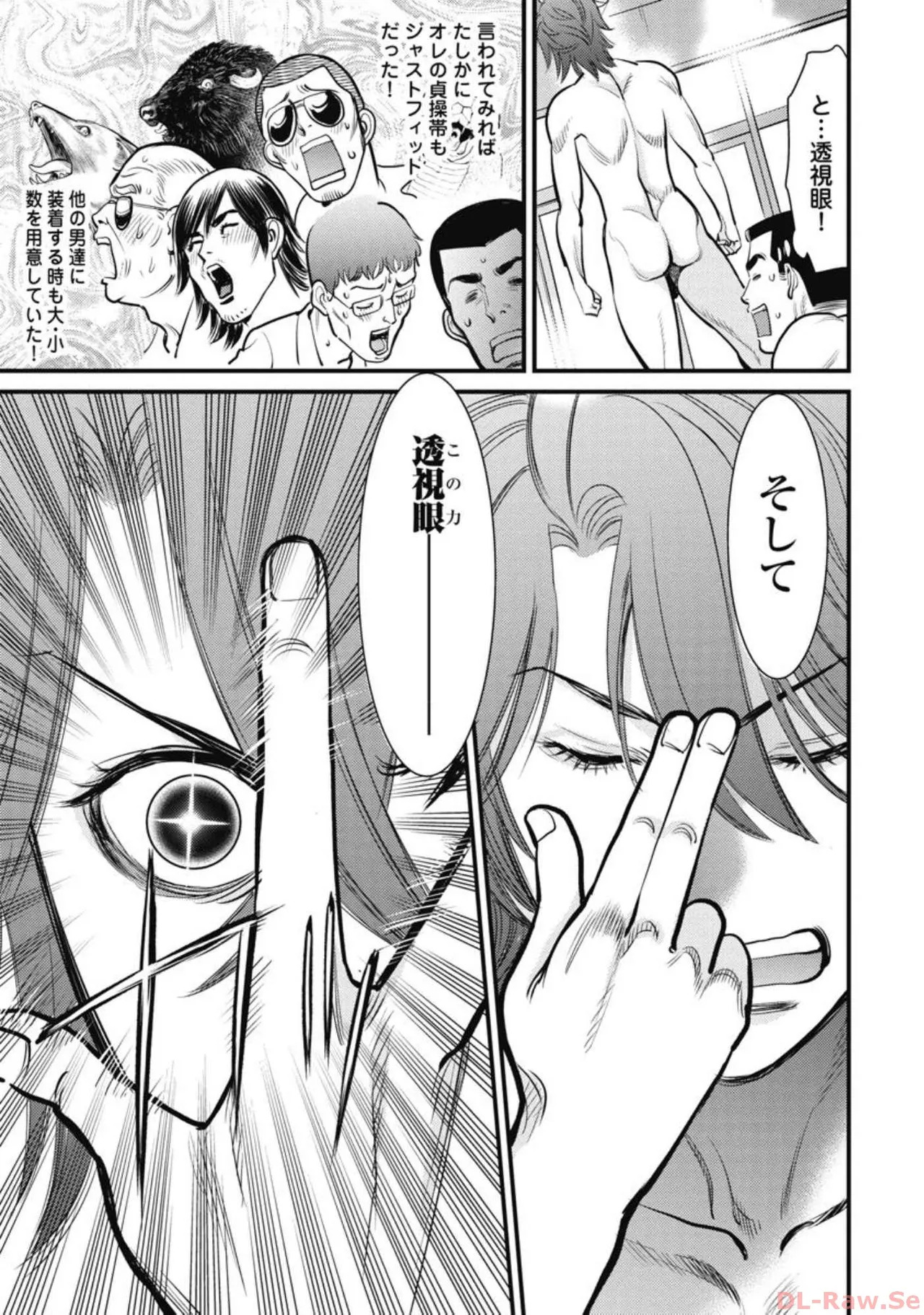 Hitoku fufu kupidonoitazura7 - Page 52