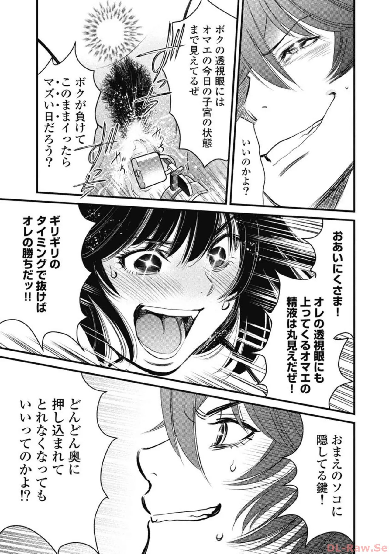 Hitoku fufu kupidonoitazura7 - Page 61