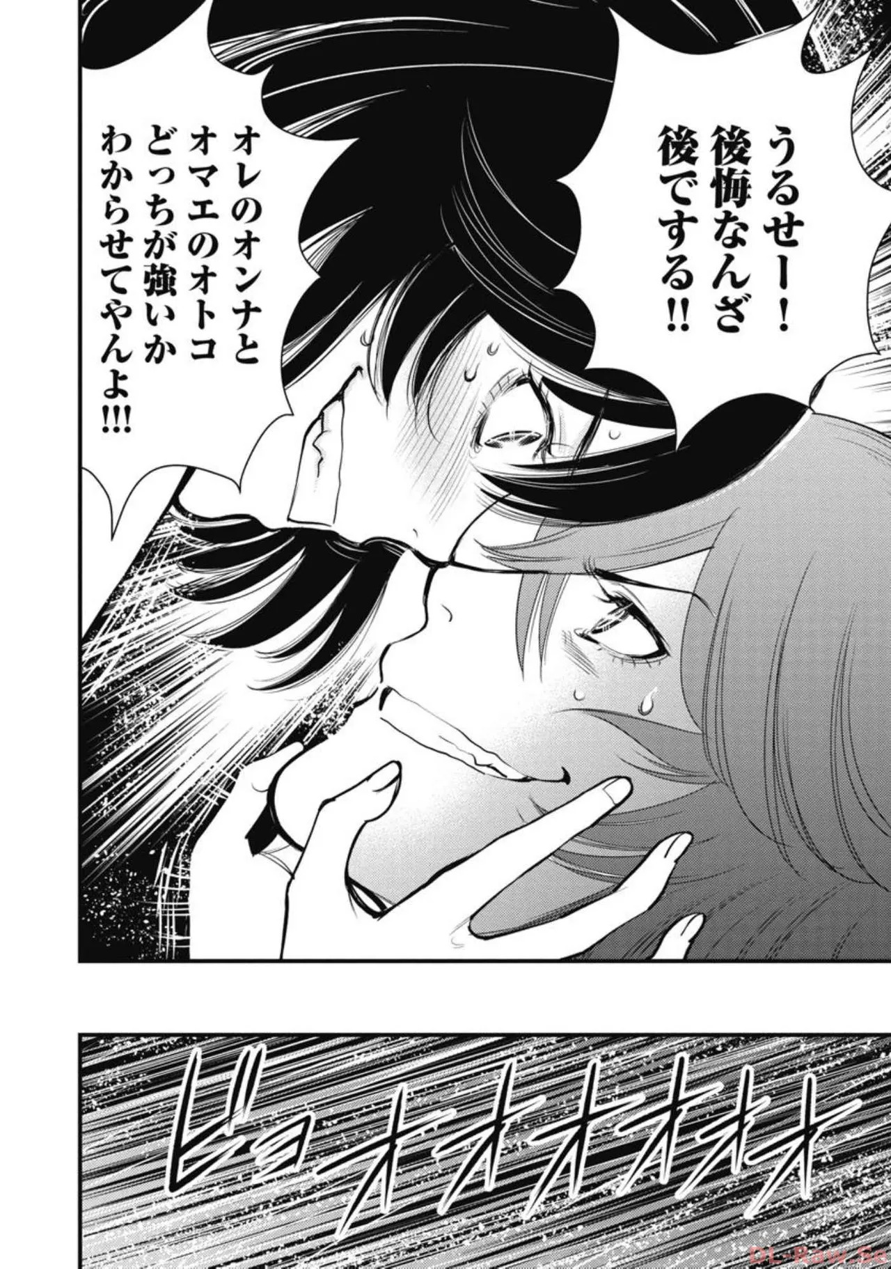 Hitoku fufu kupidonoitazura7 - Page 62