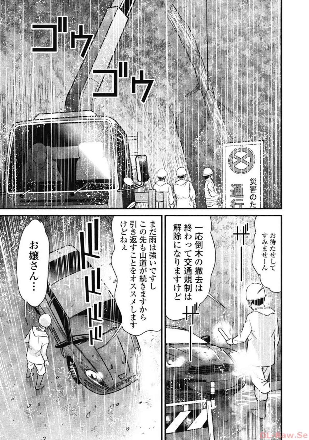 Hitoku fufu kupidonoitazura7 - Page 63