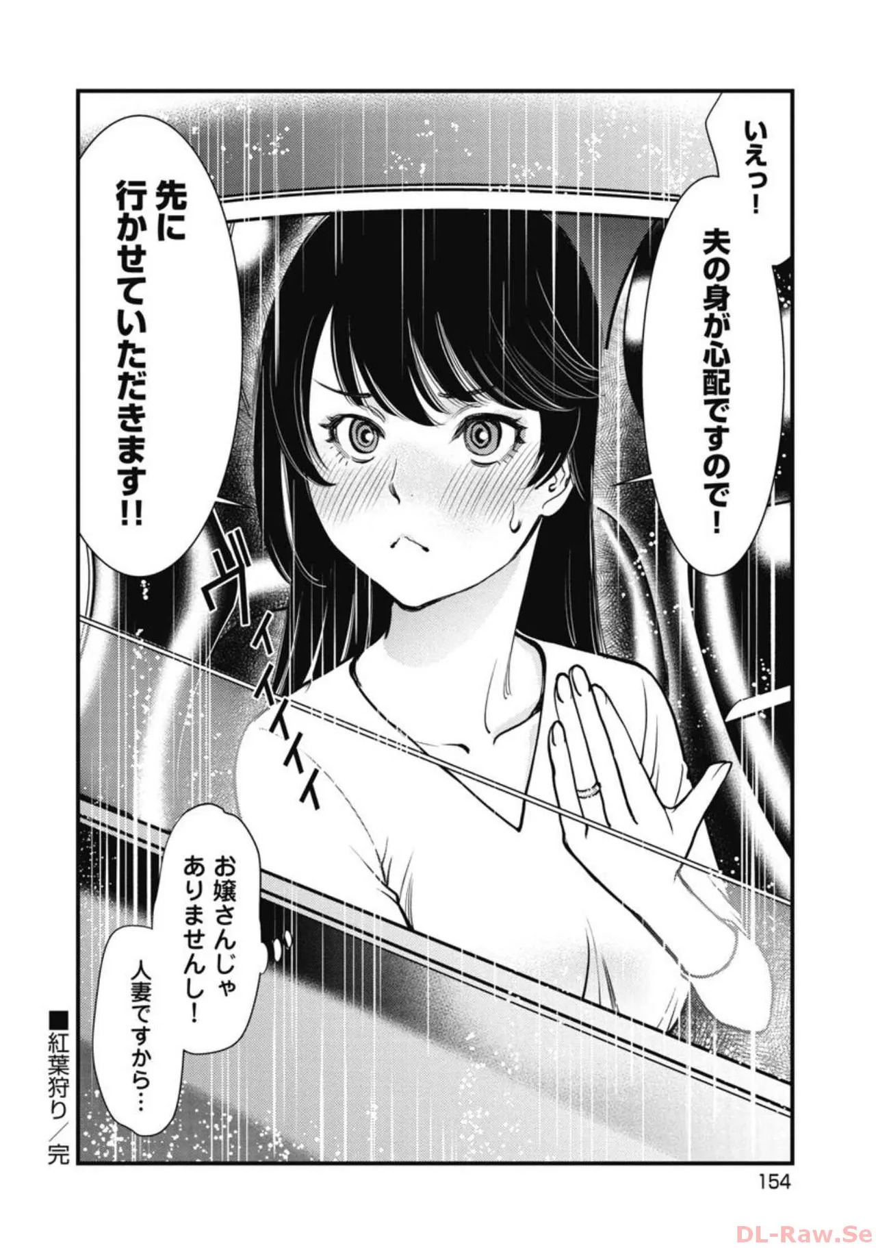 Hitoku fufu kupidonoitazura7 - Page 64