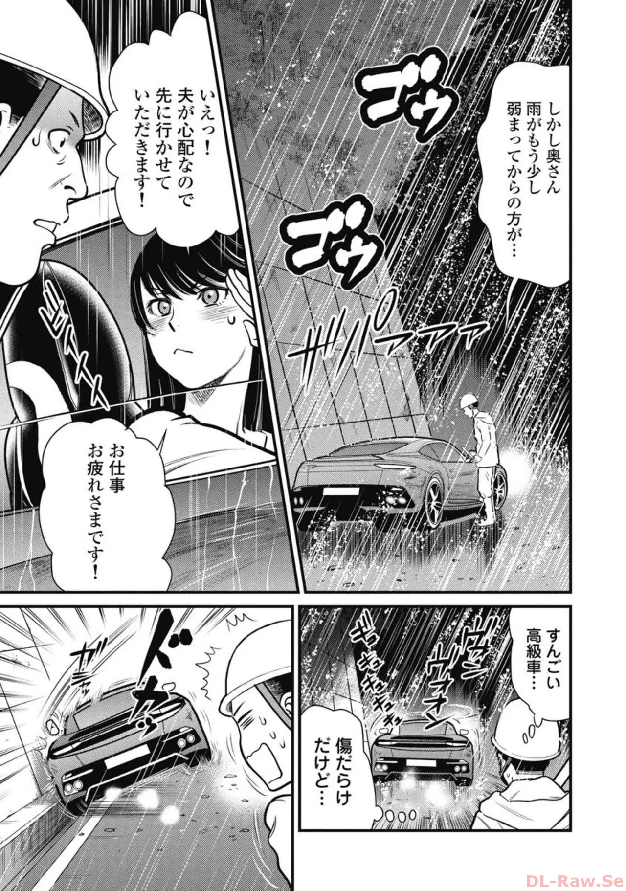 Hitoku fufu kupidonoitazura7 - Page 67