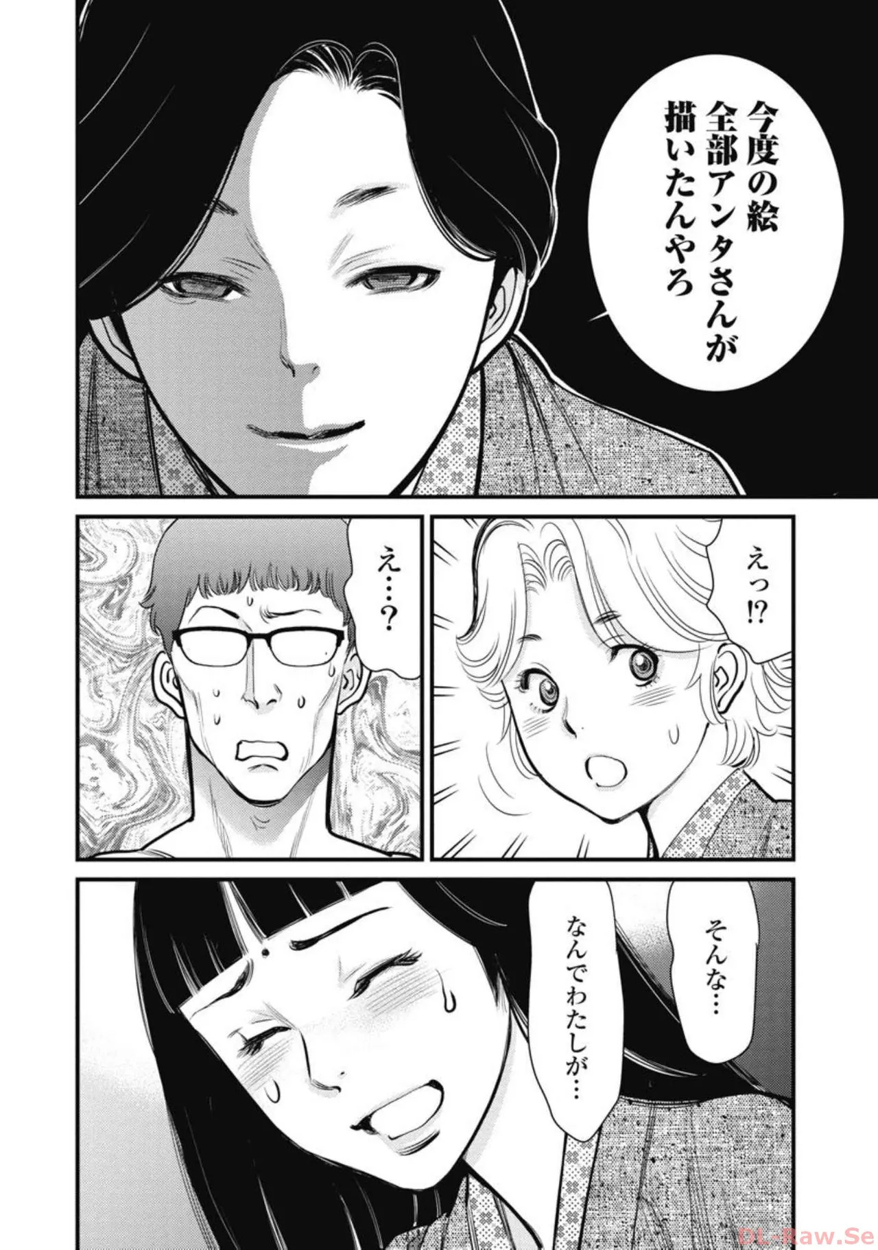 Hitoku fufu kupidonoitazura7 - Page 68