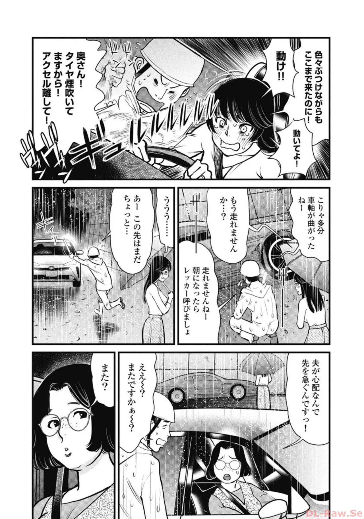 Hitoku fufu kupidonoitazura7 - Page 69