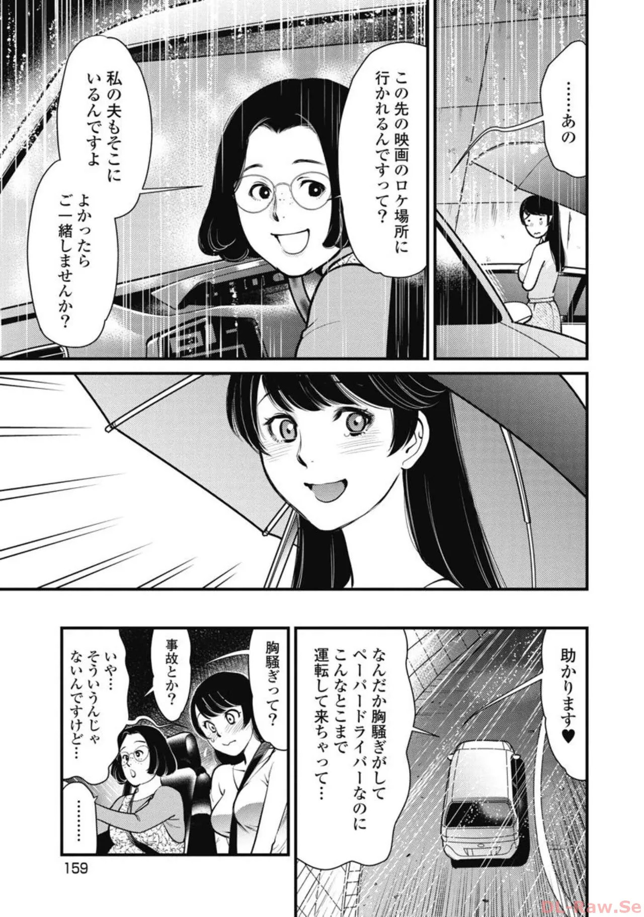 Hitoku fufu kupidonoitazura7 - Page 70