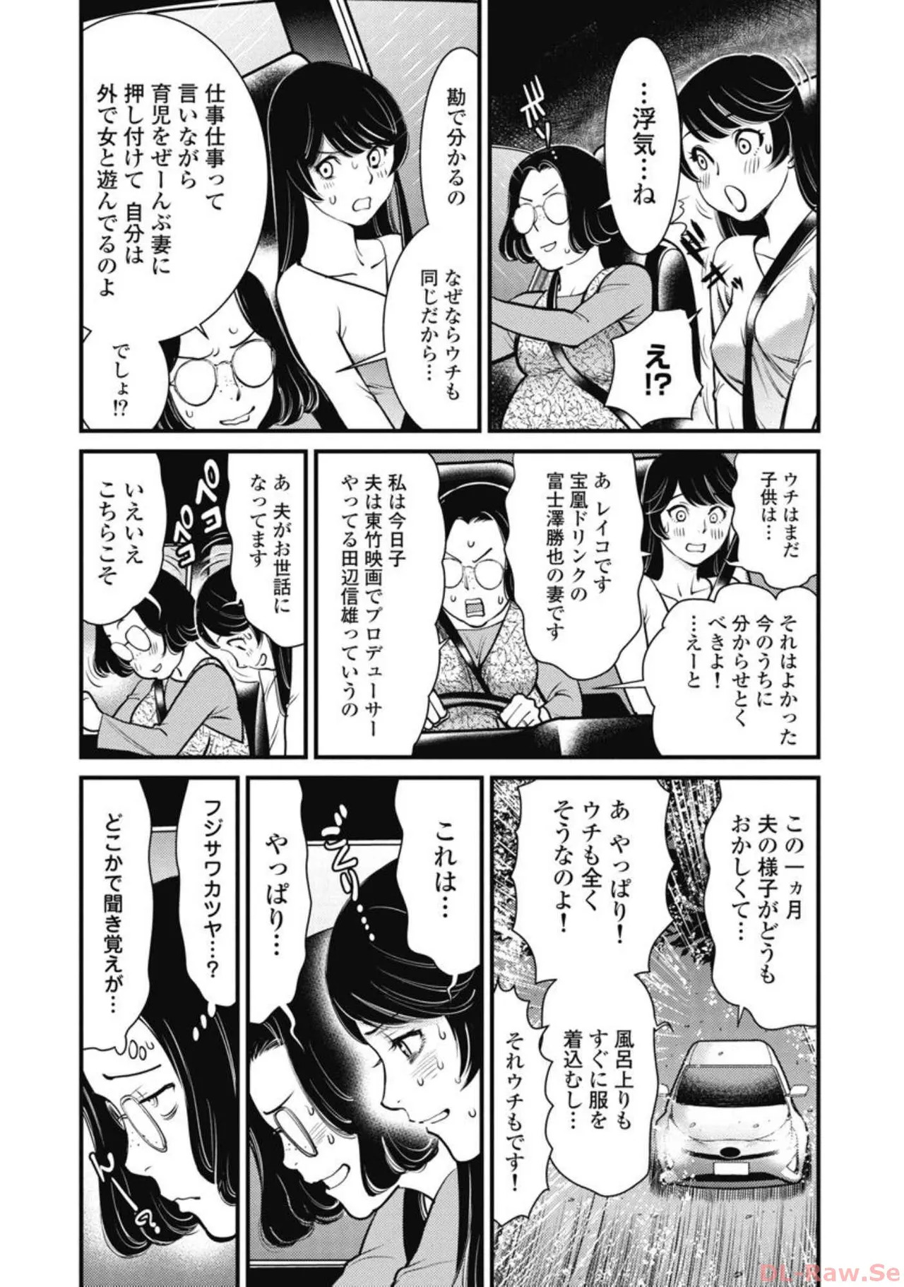Hitoku fufu kupidonoitazura7 - Page 71