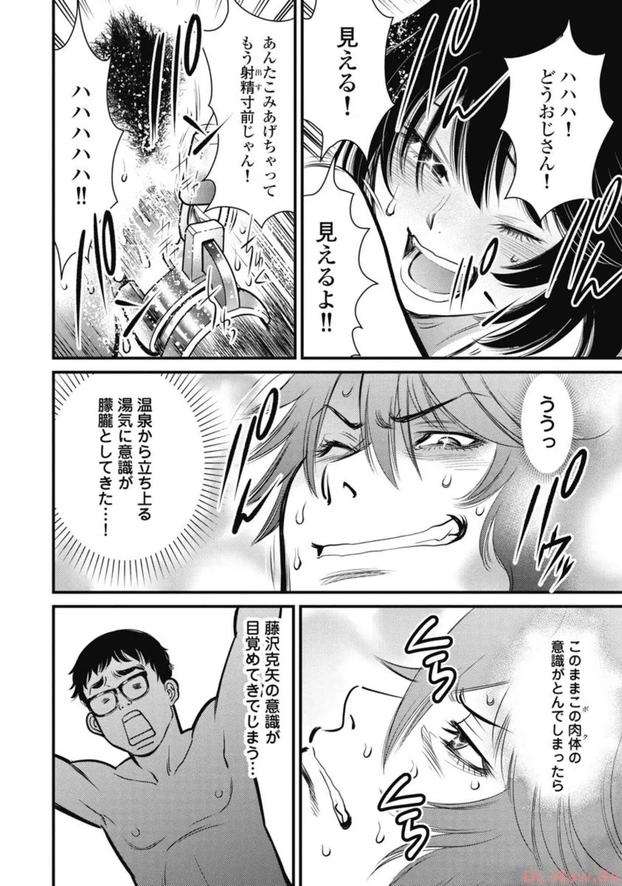 Hitoku fufu kupidonoitazura7 - Page 73