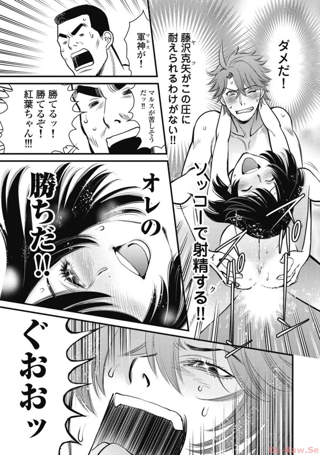 Hitoku fufu kupidonoitazura7 - Page 74