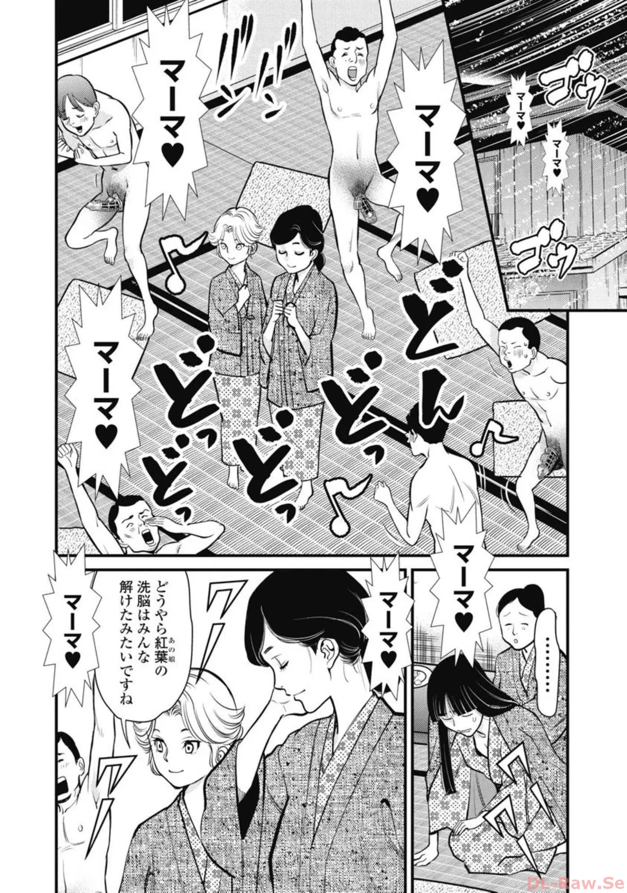 Hitoku fufu kupidonoitazura7 - Page 75