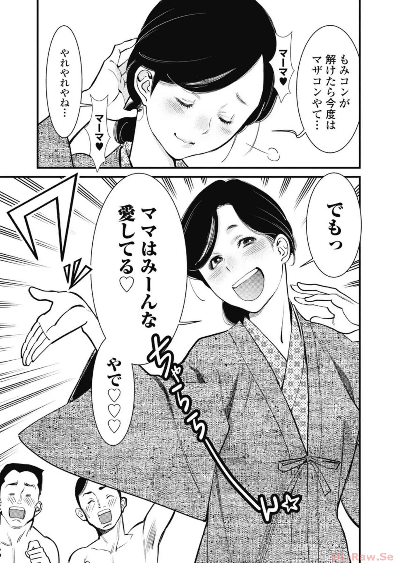 Hitoku fufu kupidonoitazura7 - Page 76