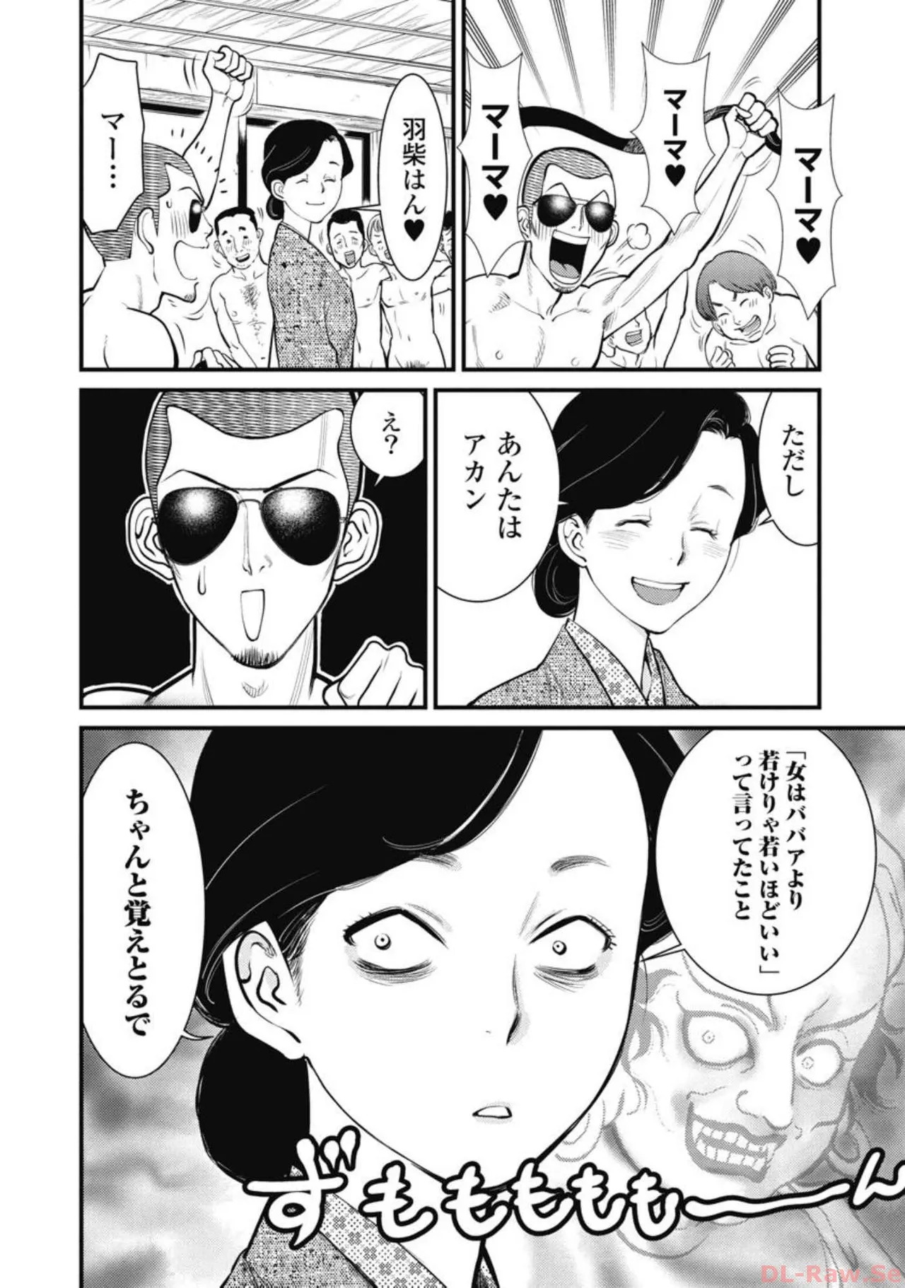 Hitoku fufu kupidonoitazura7 - Page 77