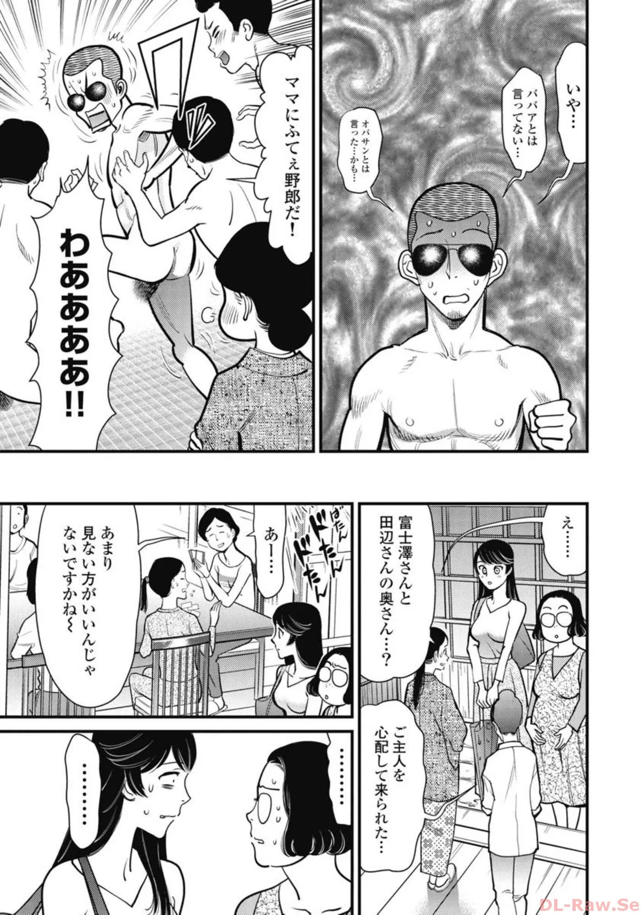 Hitoku fufu kupidonoitazura7 - Page 78