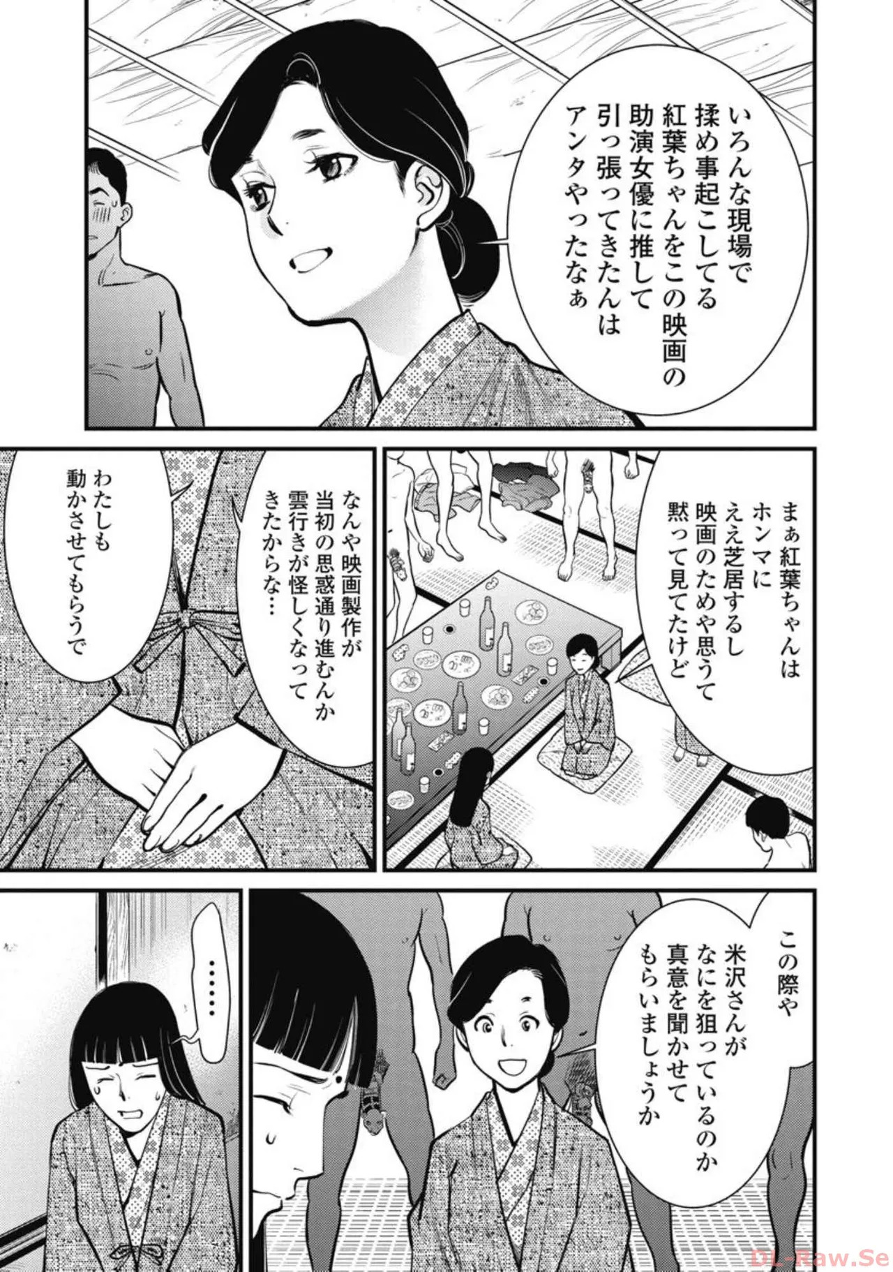 Hitoku fufu kupidonoitazura7 - Page 79