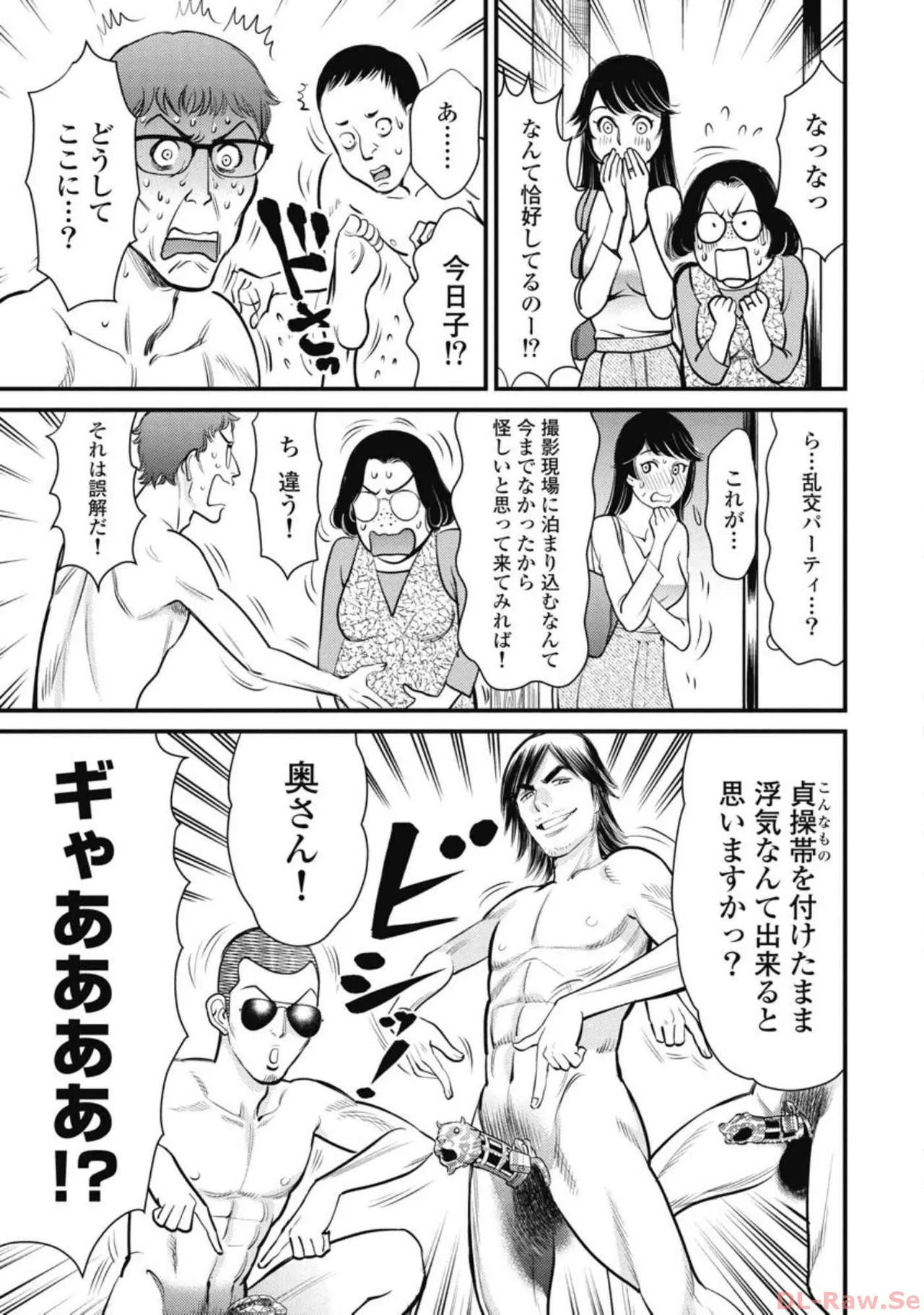 Hitoku fufu kupidonoitazura7 - Page 81