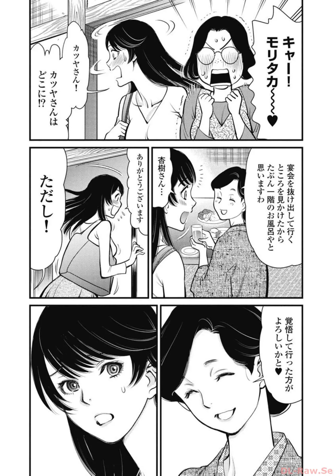 Hitoku fufu kupidonoitazura7 - Page 82