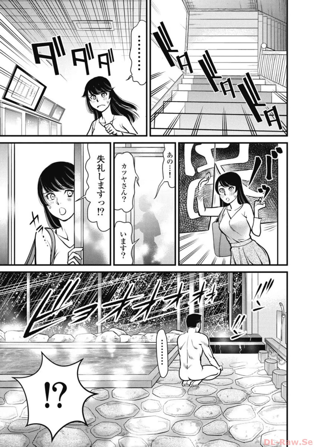 Hitoku fufu kupidonoitazura7 - Page 83