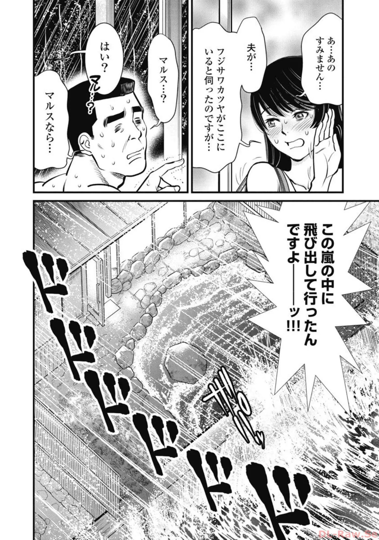 Hitoku fufu kupidonoitazura7 - Page 84