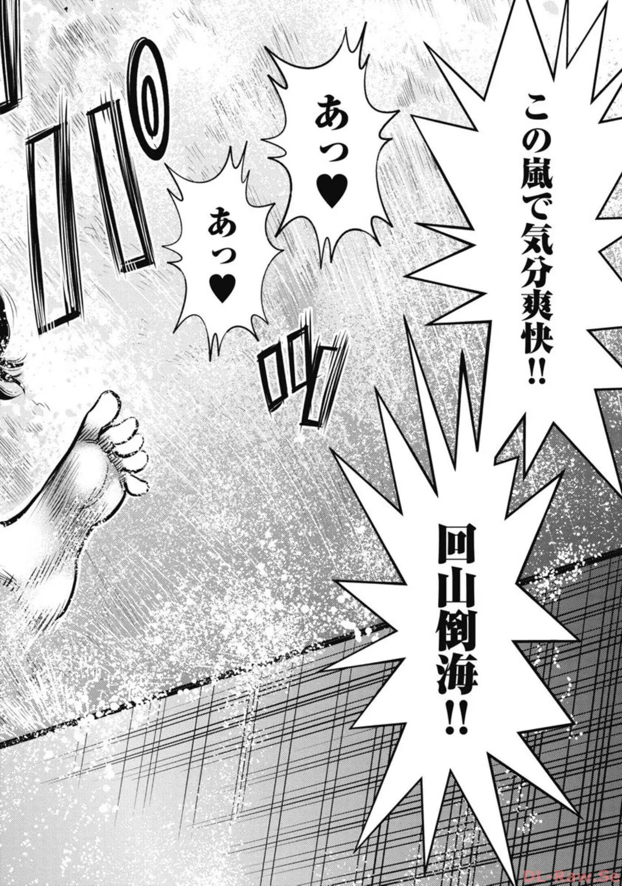 Hitoku fufu kupidonoitazura7 - Page 86