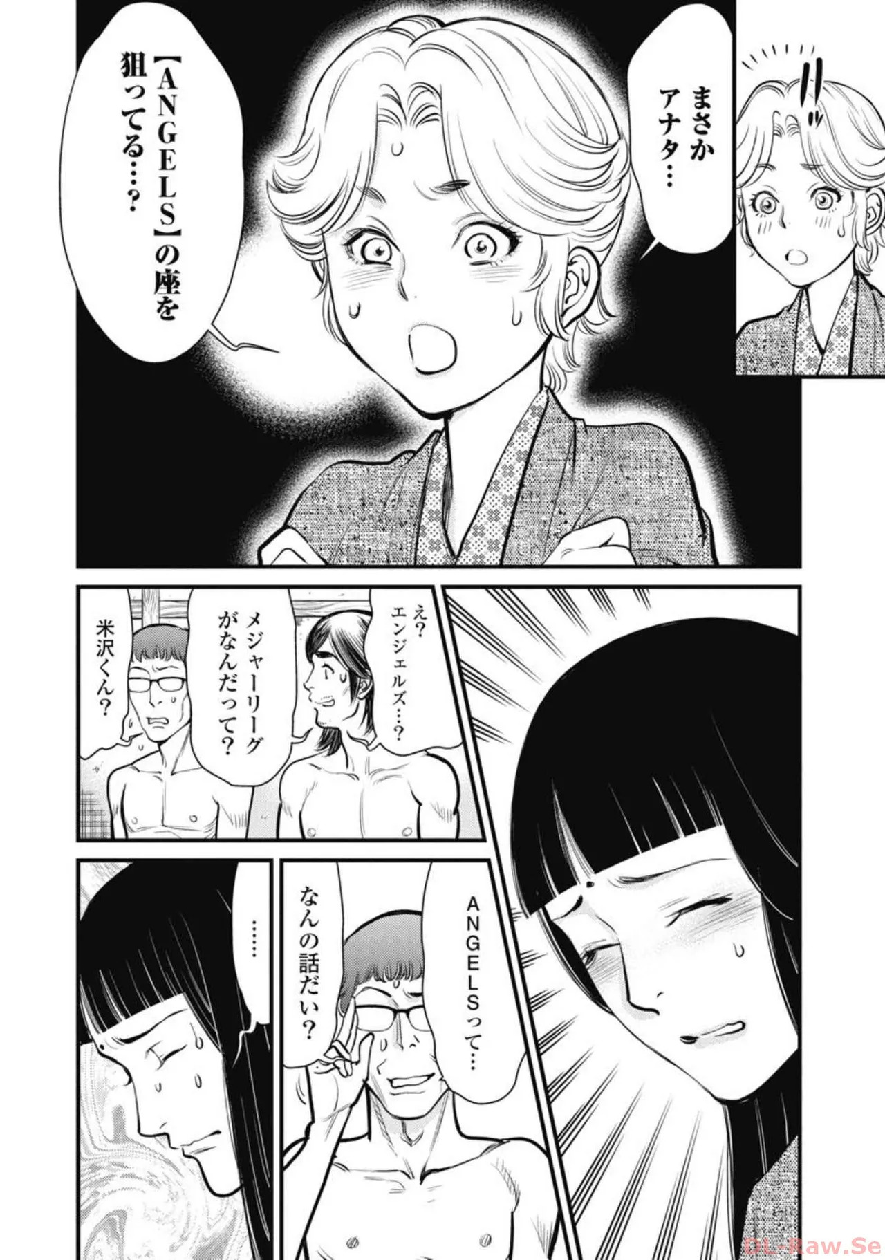 Hitoku fufu kupidonoitazura7 - Page 90