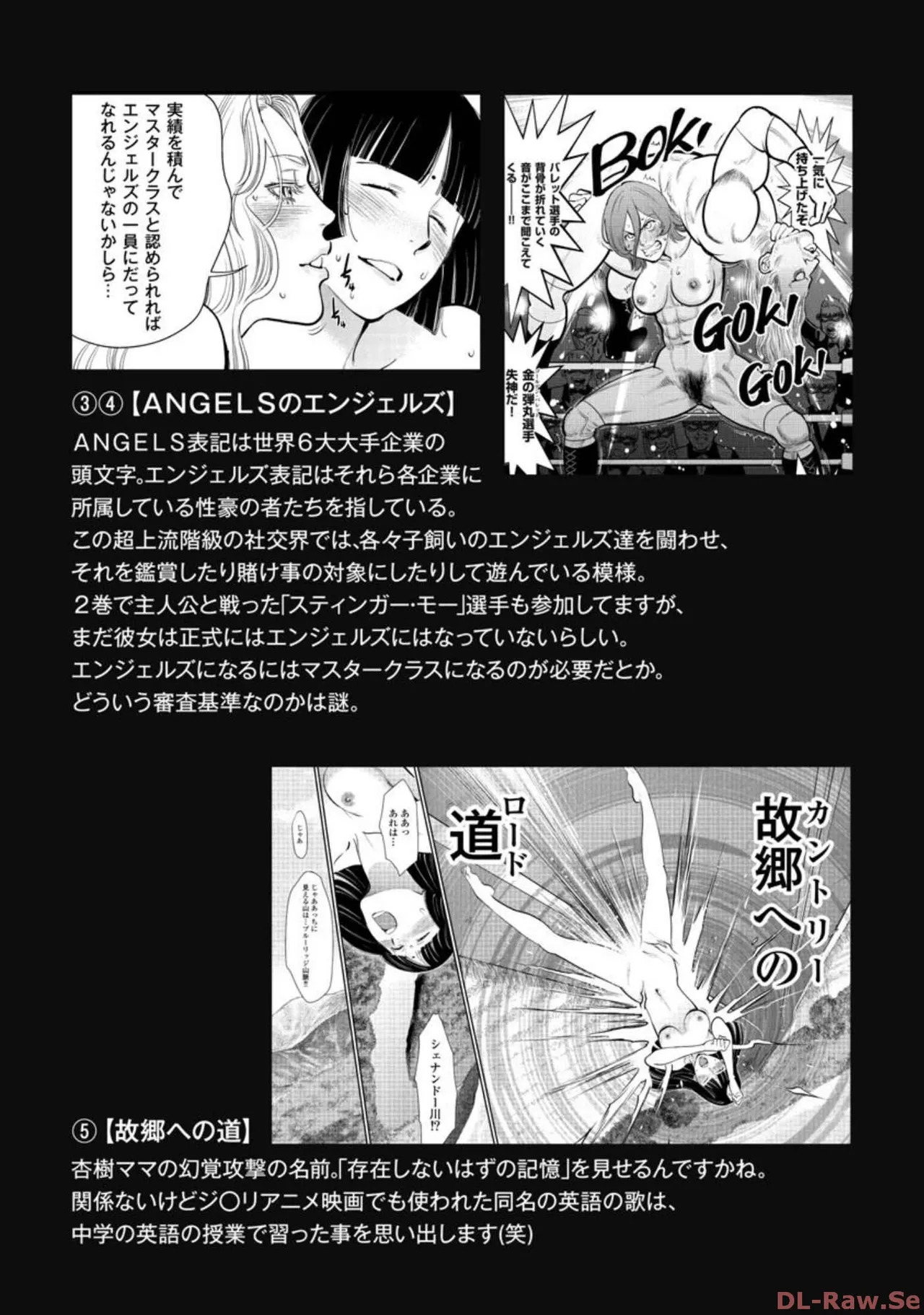 Hitoku fufu kupidonoitazura7 - Page 92