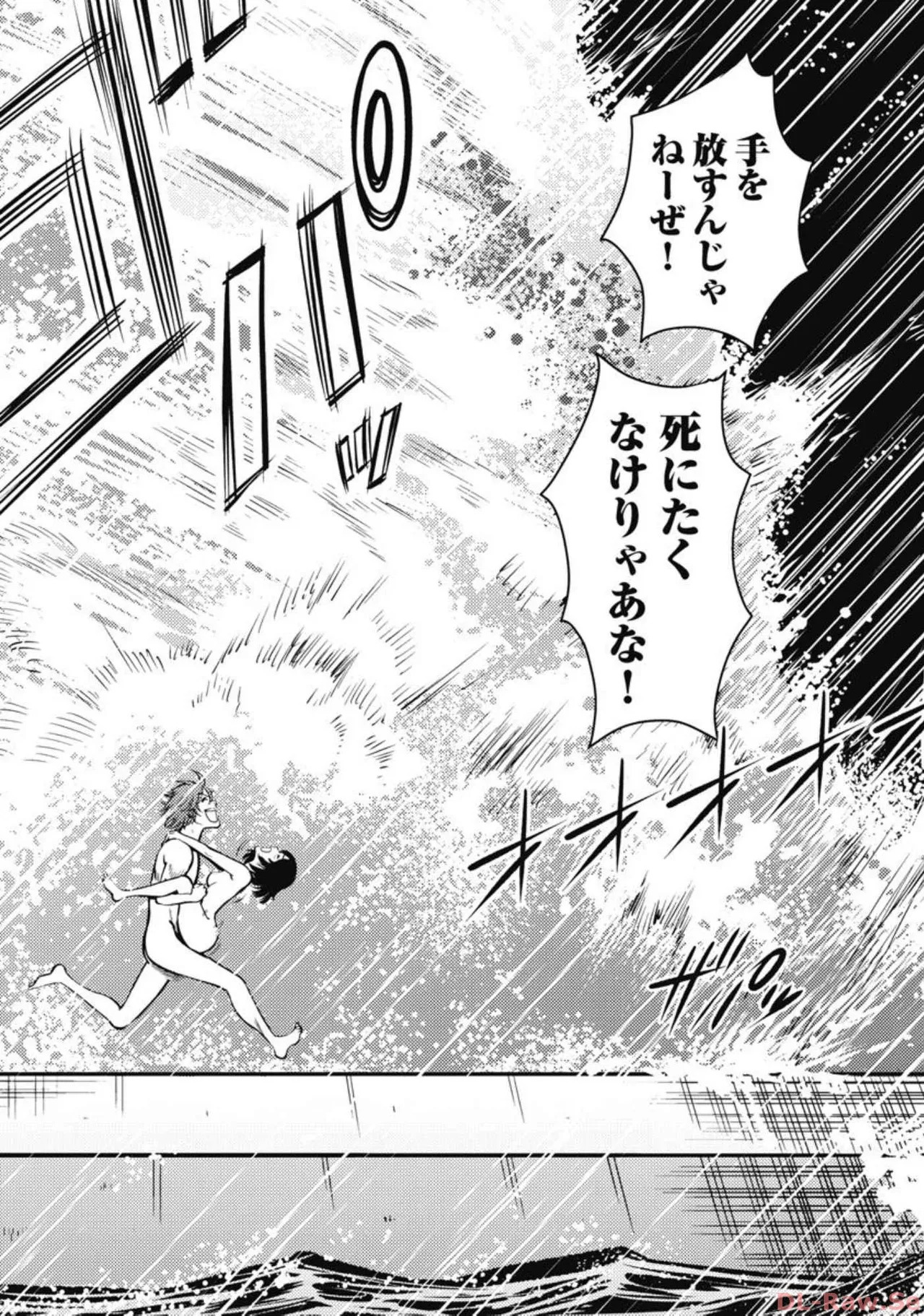 Hitoku fufu kupidonoitazura7 - Page 95