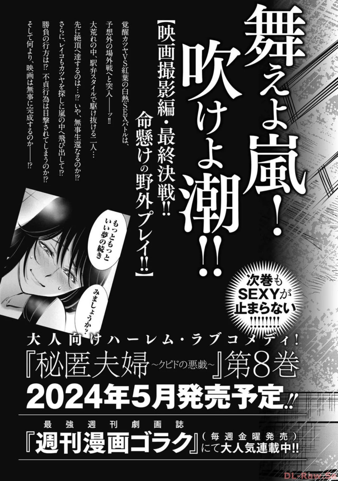 Hitoku fufu kupidonoitazura7 - Page 96