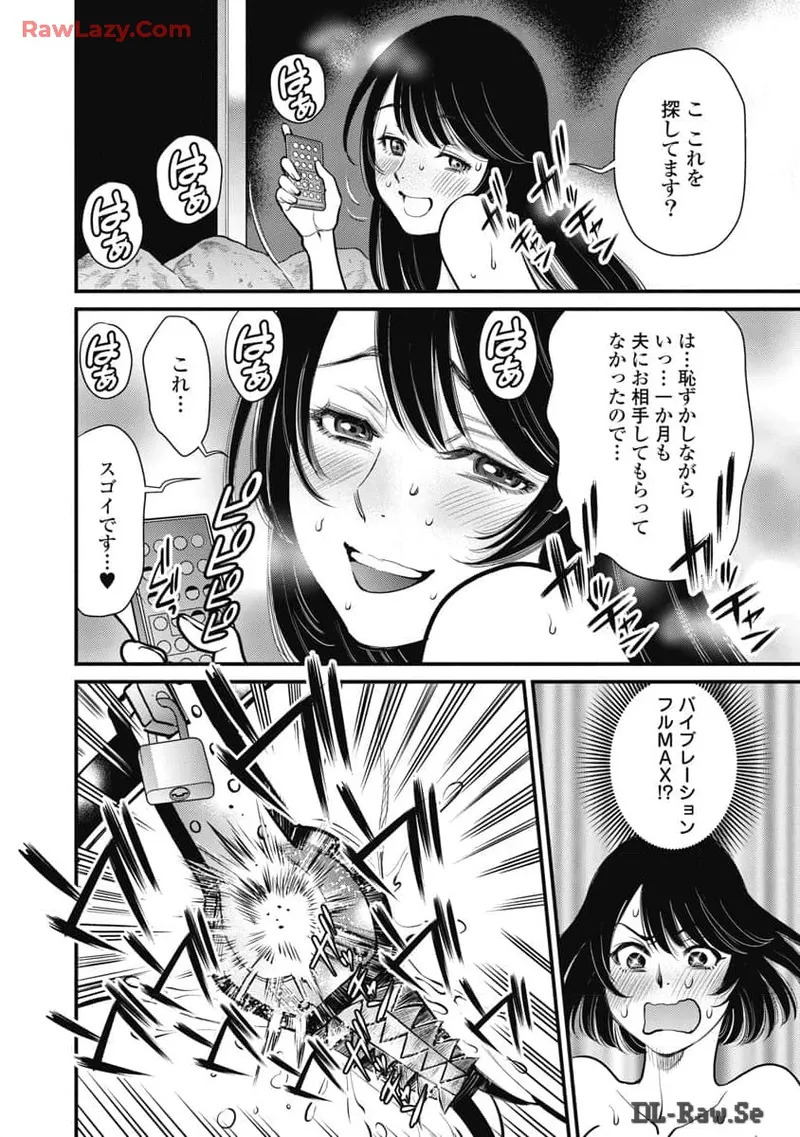 Hitoku fufu kupidonoitazura8 - Page 100