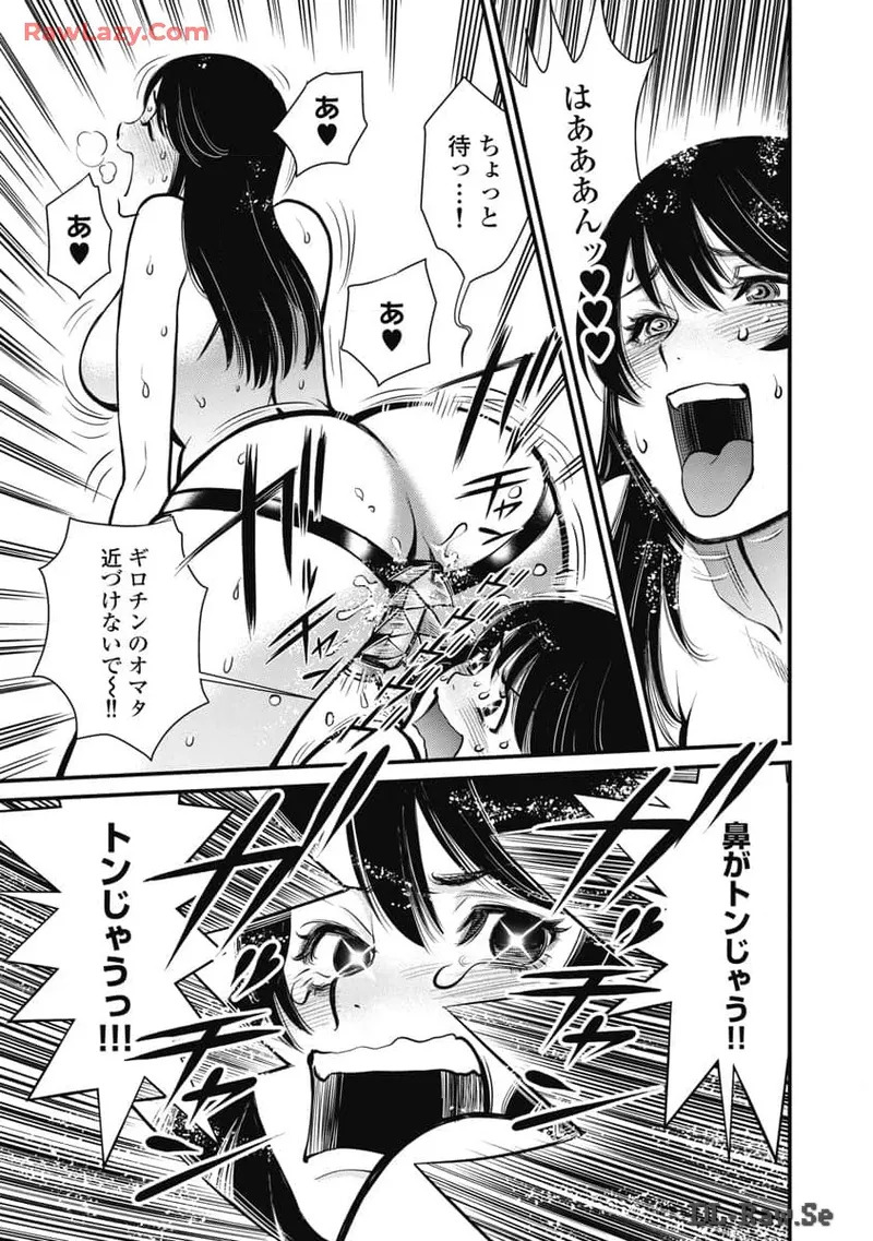Hitoku fufu kupidonoitazura8 - Page 101