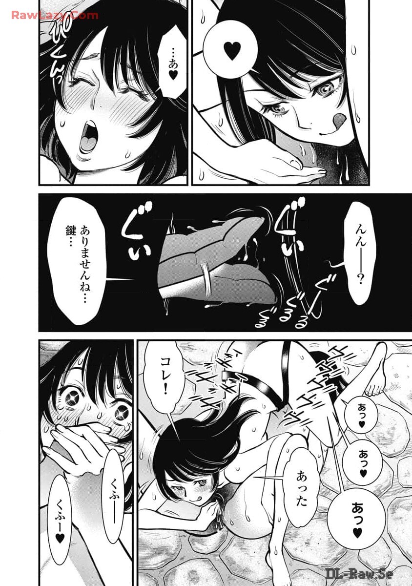 Hitoku fufu kupidonoitazura8 - Page 102