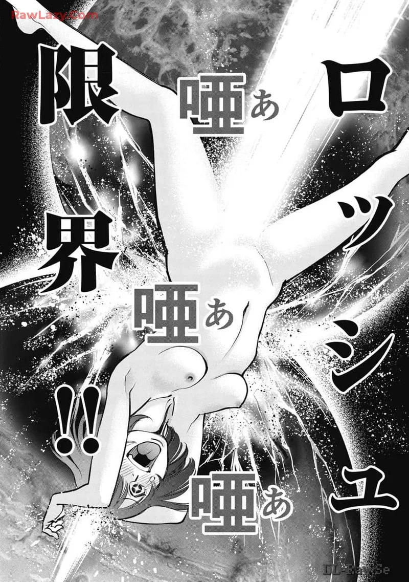 Hitoku fufu kupidonoitazura8 - Page 104