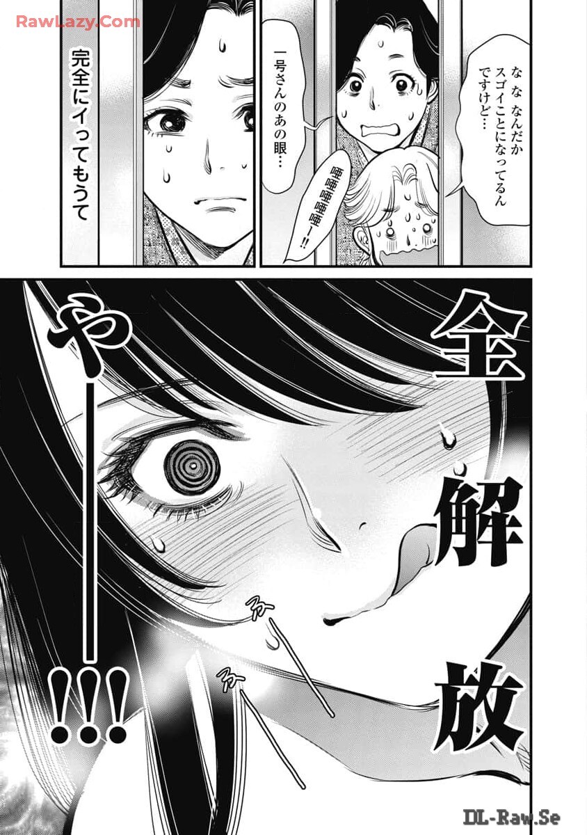 Hitoku fufu kupidonoitazura8 - Page 105