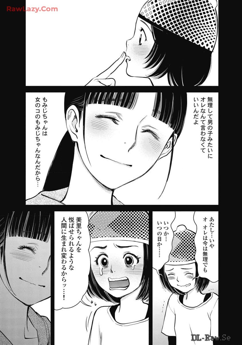 Hitoku fufu kupidonoitazura8 - Page 107