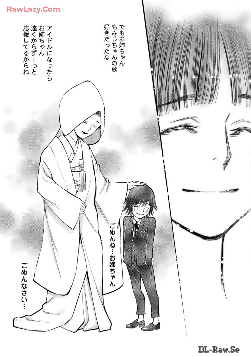 Hitoku fufu kupidonoitazura8 - Page 109