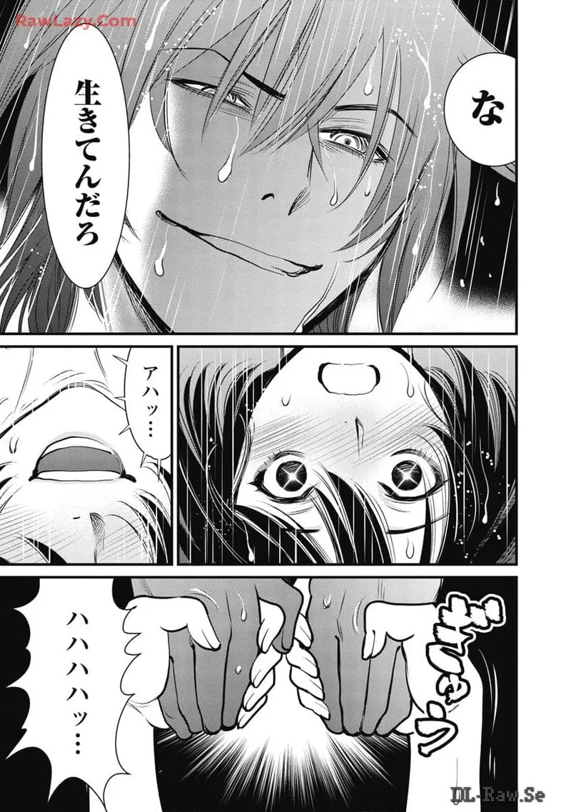 Hitoku fufu kupidonoitazura8 - Page 11