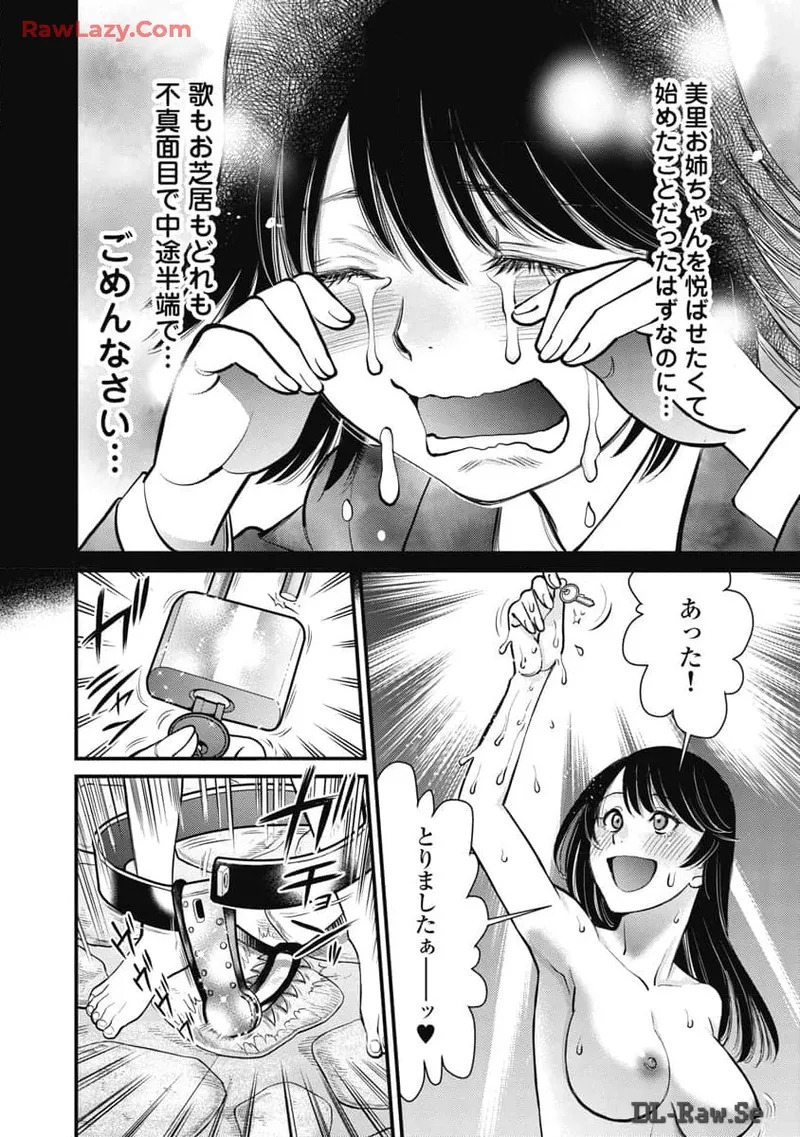 Hitoku fufu kupidonoitazura8 - Page 110