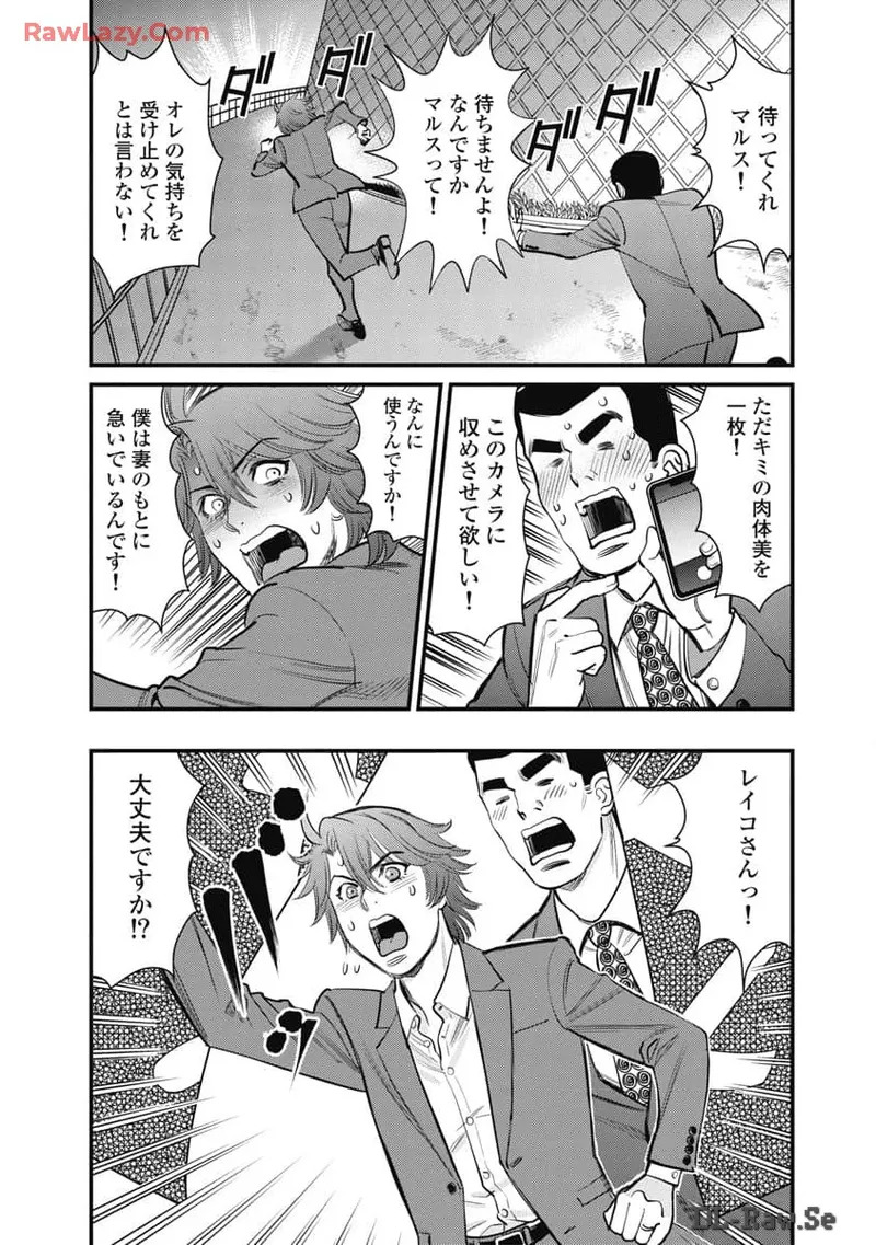 Hitoku fufu kupidonoitazura8 - Page 115